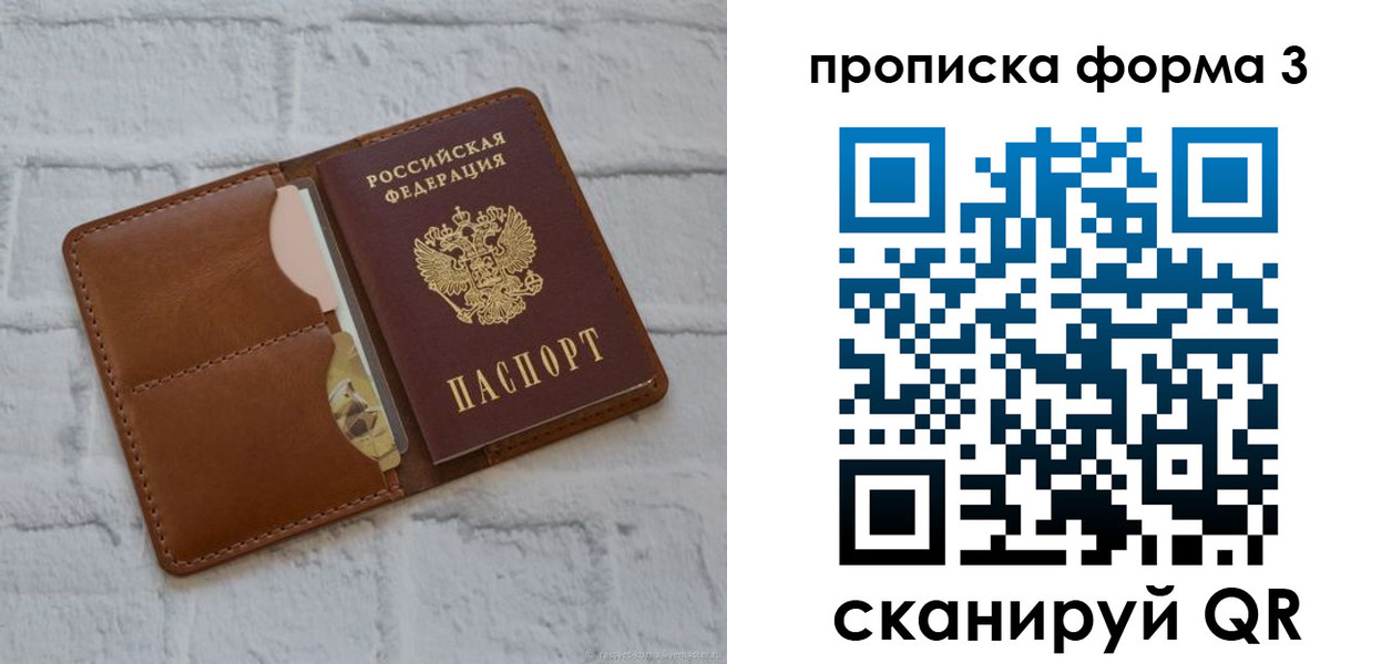 временная регистрация надежно в Озёрске