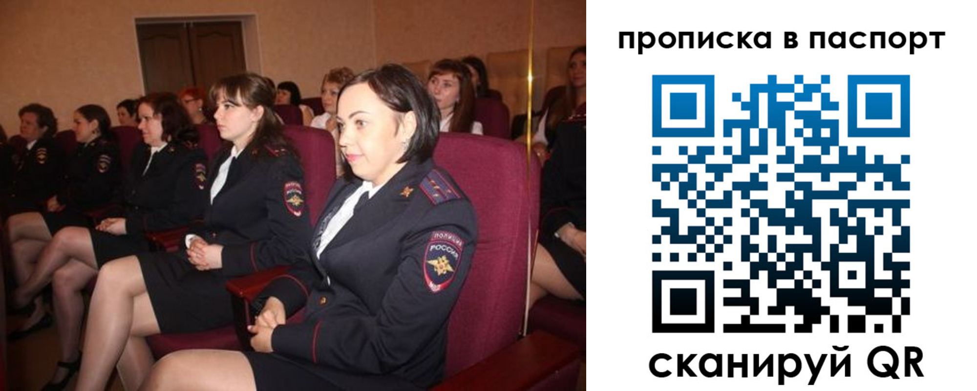 прописка в квартире в Озёрске