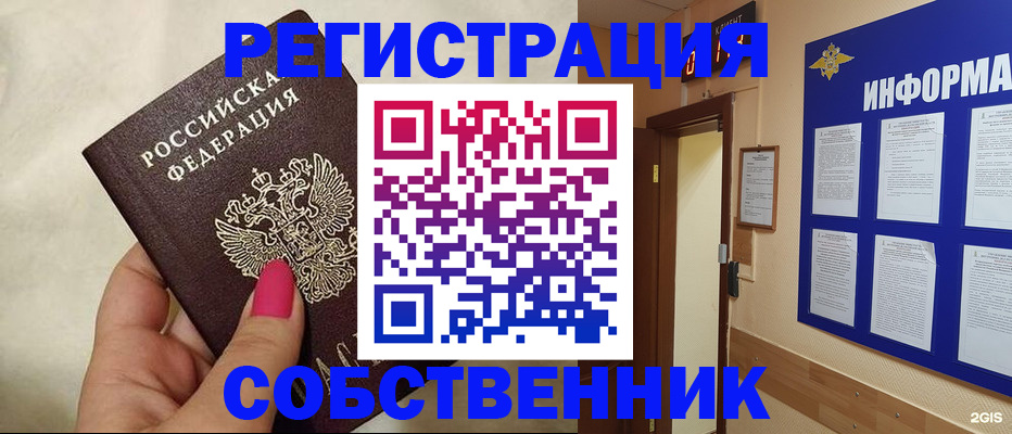 прописка для кредита в Озёрске
