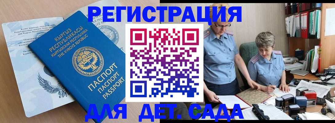 прописка законно в Озёрске