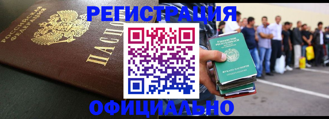 прописка поиск в Озёрске