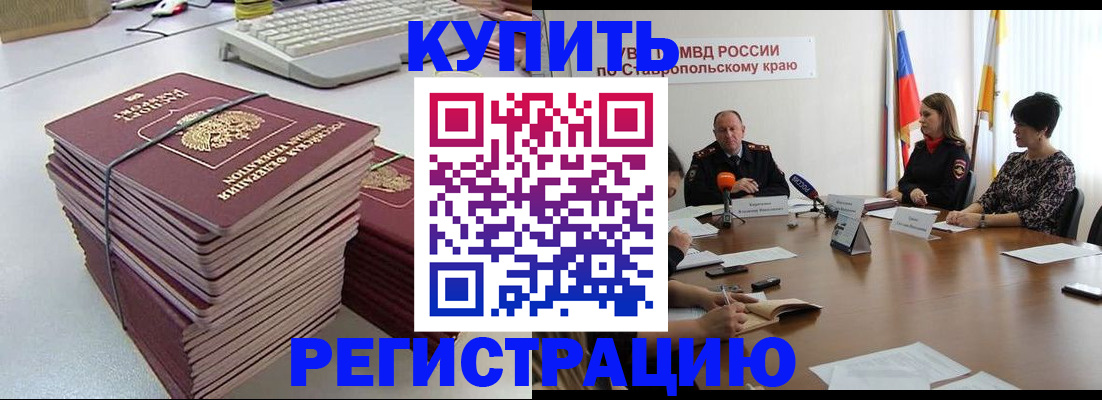 временная регистрация надежно в Озёрске